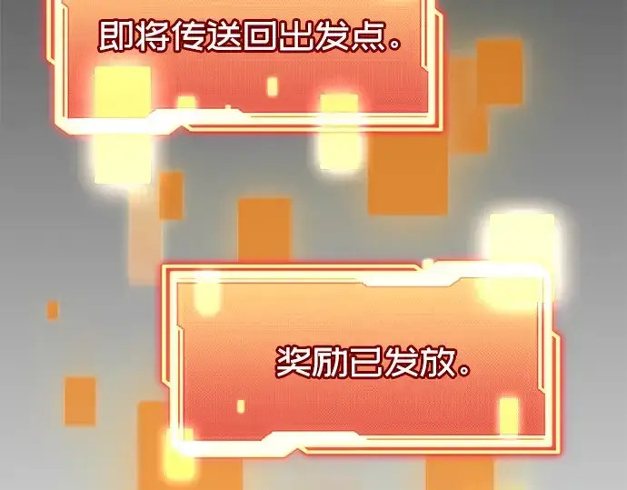 《入手神话级专属装备》第42话图90