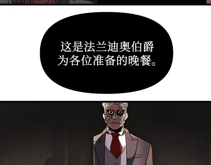 《入手神话级专属装备》第43话图101