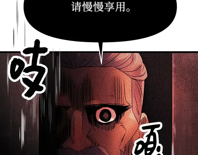 《入手神话级专属装备》第43话图103