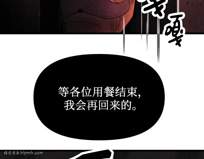 《入手神话级专属装备》第43话图104