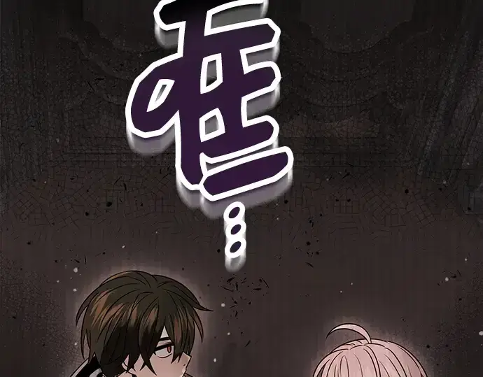 《入手神话级专属装备》第43话图105
