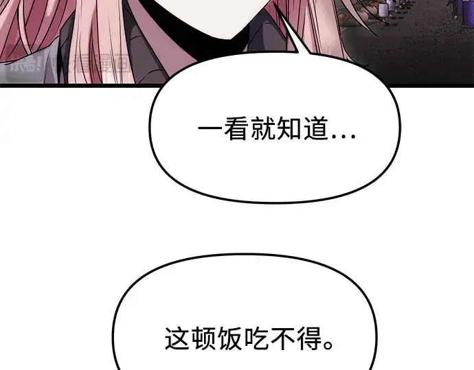 《入手神话级专属装备》第43话图111