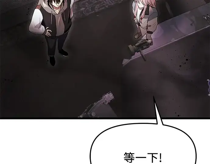 《入手神话级专属装备》第43话图114