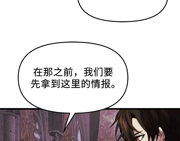 《入手神话级专属装备》第43话图115