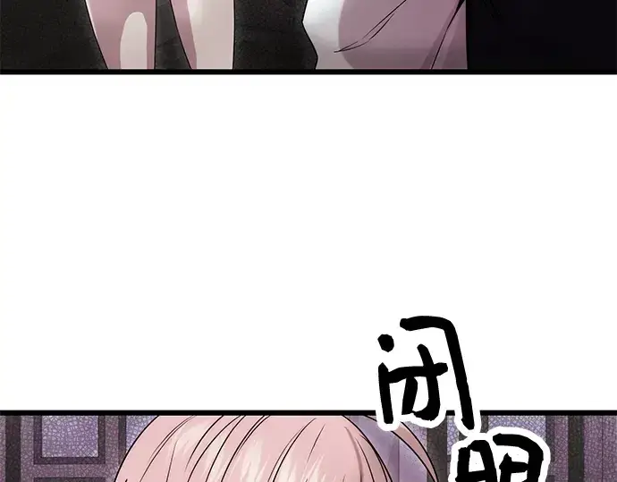 《入手神话级专属装备》第43话图117
