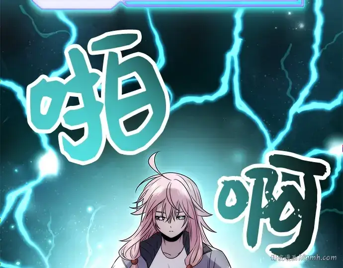 《入手神话级专属装备》第43话图120