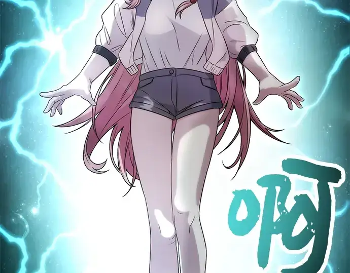 《入手神话级专属装备》第43话图121