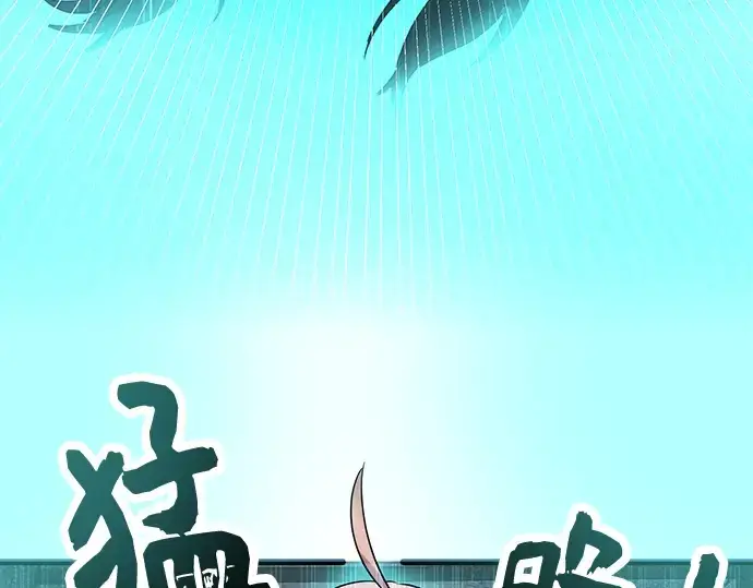 《入手神话级专属装备》第43话图129