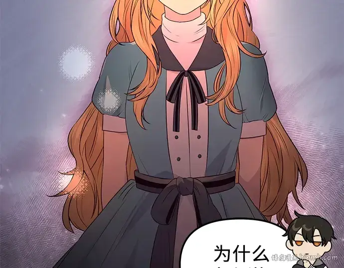 《入手神话级专属装备》第43话图136