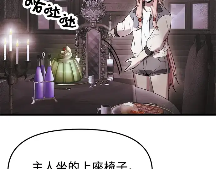 《入手神话级专属装备》第43话图138