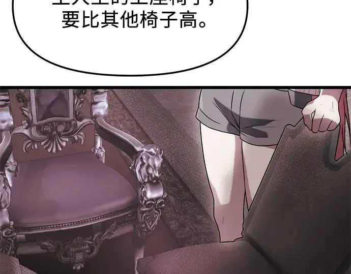 《入手神话级专属装备》第43话图139