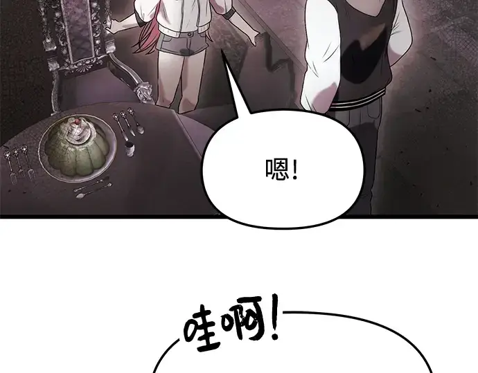 《入手神话级专属装备》第43话图146