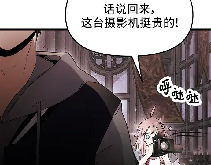 《入手神话级专属装备》第43话图147