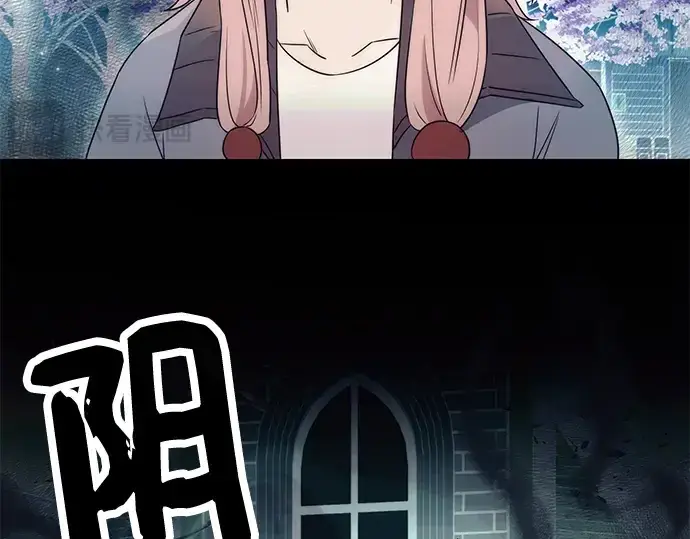 《入手神话级专属装备》第43话图15