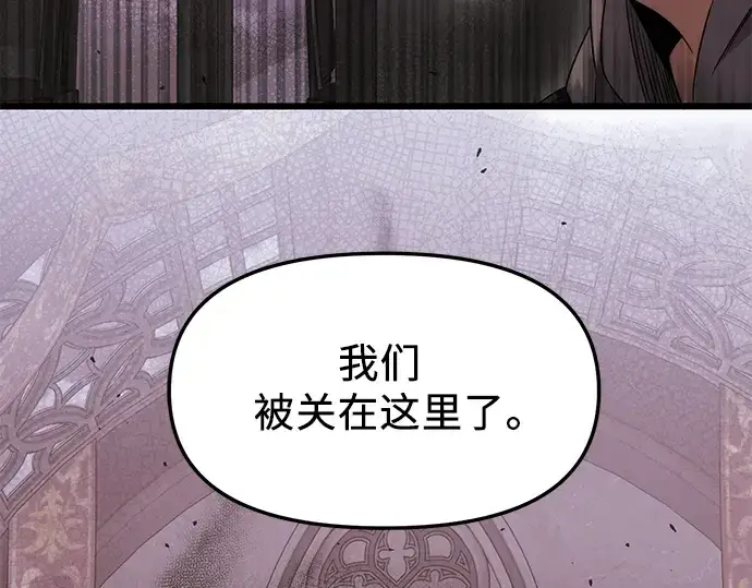 《入手神话级专属装备》第43话图153