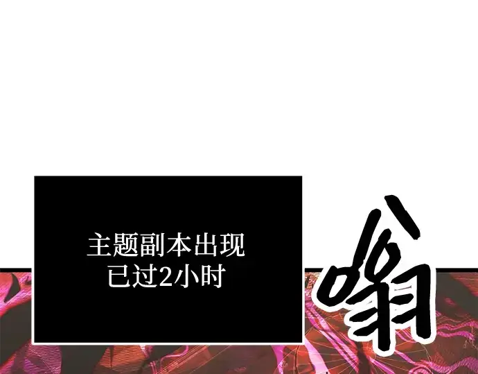 《入手神话级专属装备》第43话图158