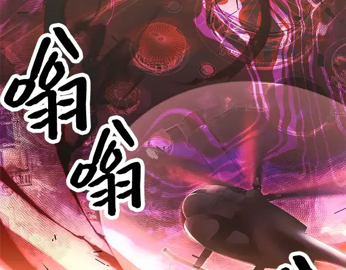 《入手神话级专属装备》第43话图159