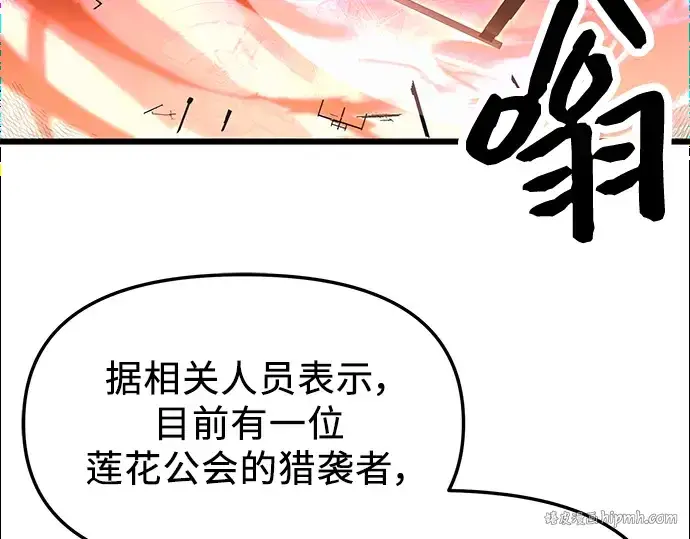 《入手神话级专属装备》第43话图160