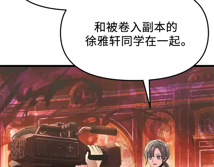 《入手神话级专属装备》第43话图161