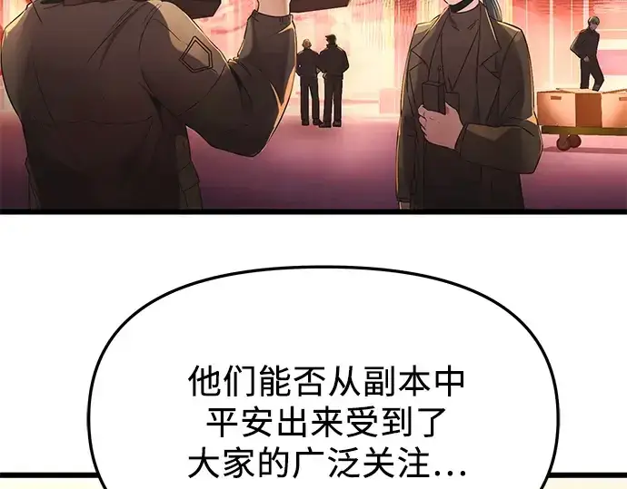 《入手神话级专属装备》第43话图162
