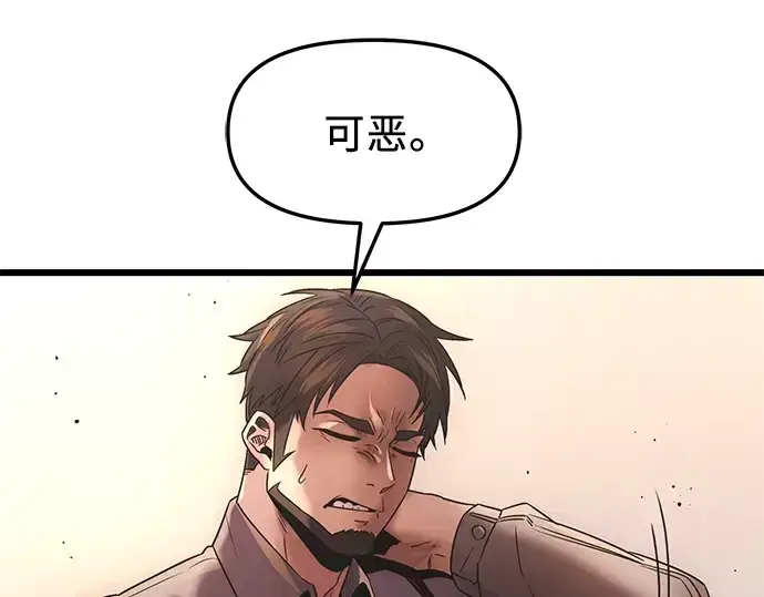 《入手神话级专属装备》第43话图164