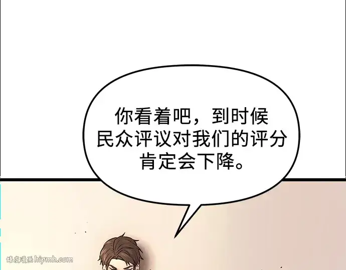 《入手神话级专属装备》第43话图168
