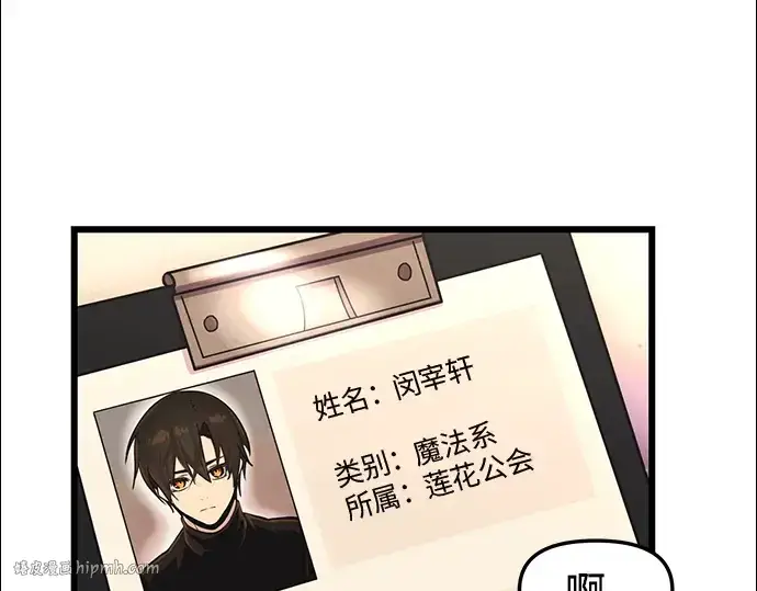 《入手神话级专属装备》第43话图176