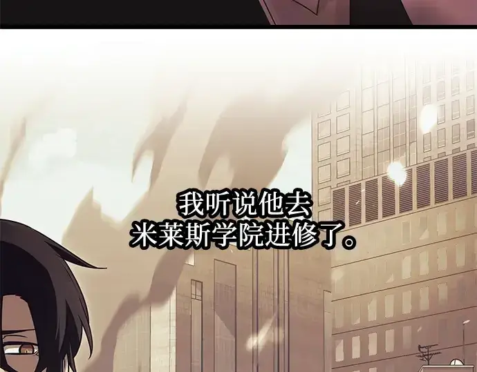 《入手神话级专属装备》第43话图179