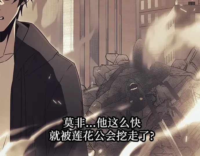 《入手神话级专属装备》第43话图180