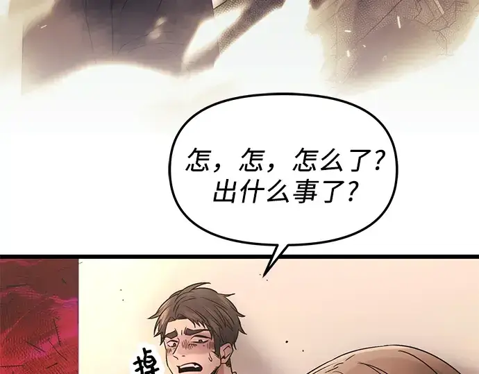 《入手神话级专属装备》第43话图181