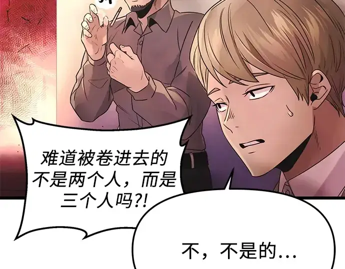 《入手神话级专属装备》第43话图182