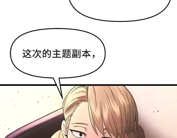 《入手神话级专属装备》第43话图183