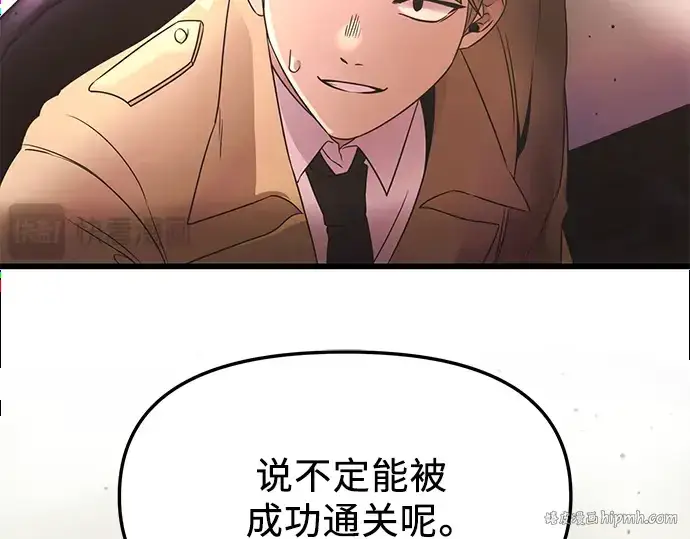 《入手神话级专属装备》第43话图184