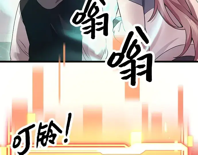 《入手神话级专属装备》第43话图21