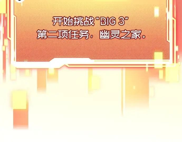 《入手神话级专属装备》第43话图22