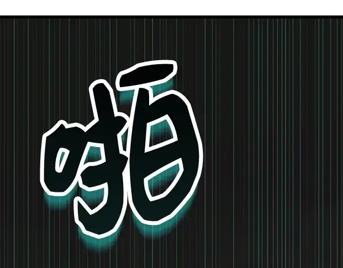 《入手神话级专属装备》第43话图26