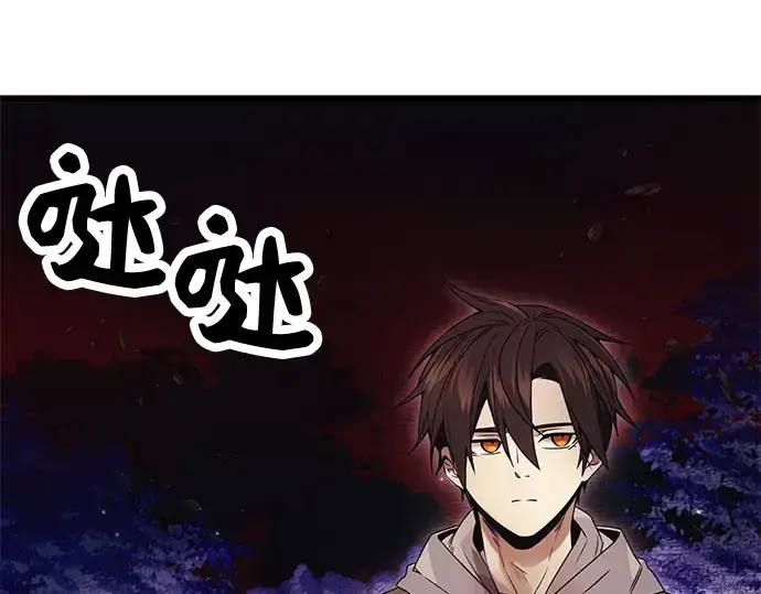 《入手神话级专属装备》第43话图3