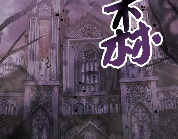 《入手神话级专属装备》第43话图33