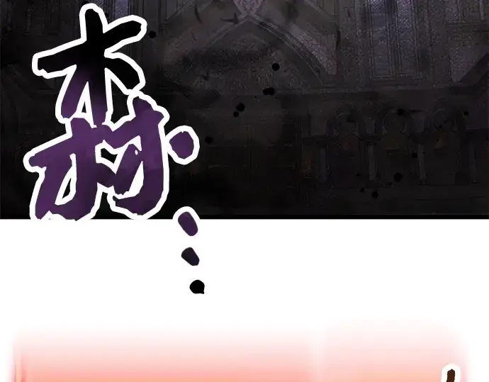 《入手神话级专属装备》第43话图34