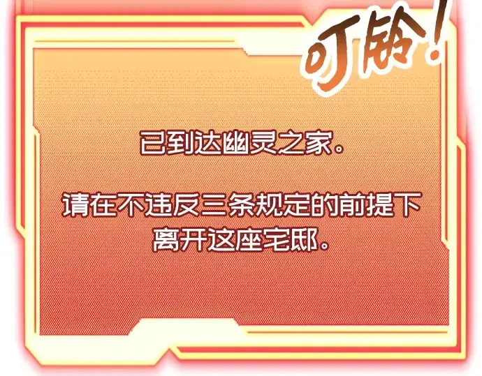 《入手神话级专属装备》第43话图35