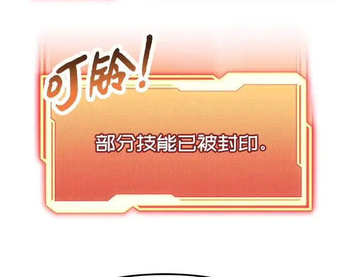 《入手神话级专属装备》第43话图36