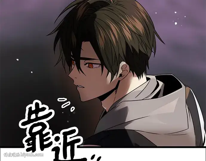 《入手神话级专属装备》第43话图40