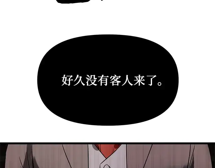 《入手神话级专属装备》第43话图41