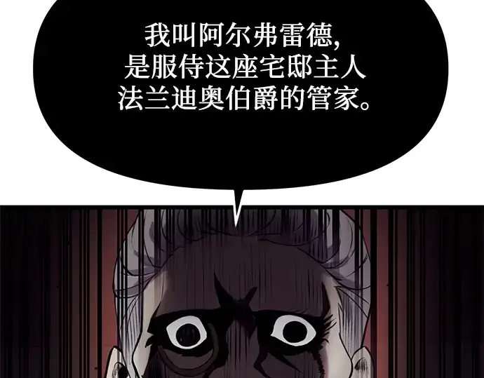 《入手神话级专属装备》第43话图47