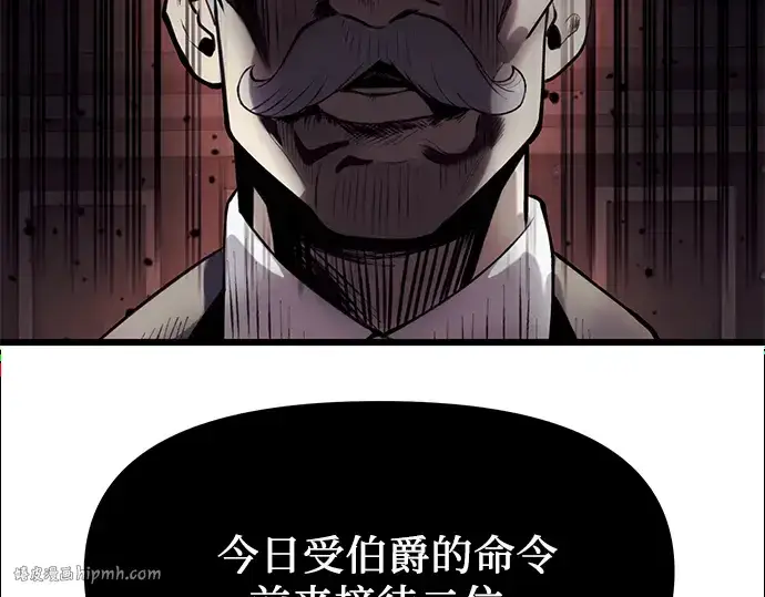 《入手神话级专属装备》第43话图48