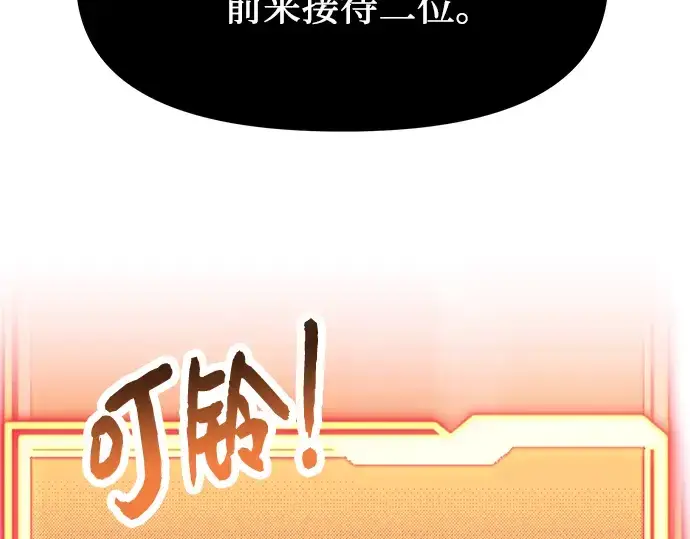 《入手神话级专属装备》第43话图49
