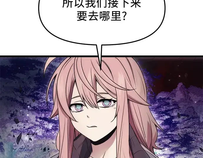 《入手神话级专属装备》第43话图5