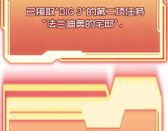 《入手神话级专属装备》第43话图50