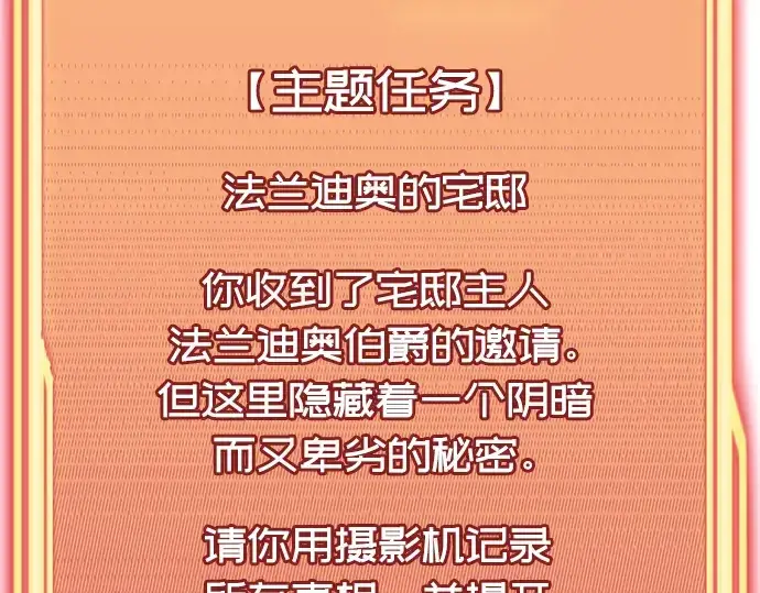 《入手神话级专属装备》第43话图51