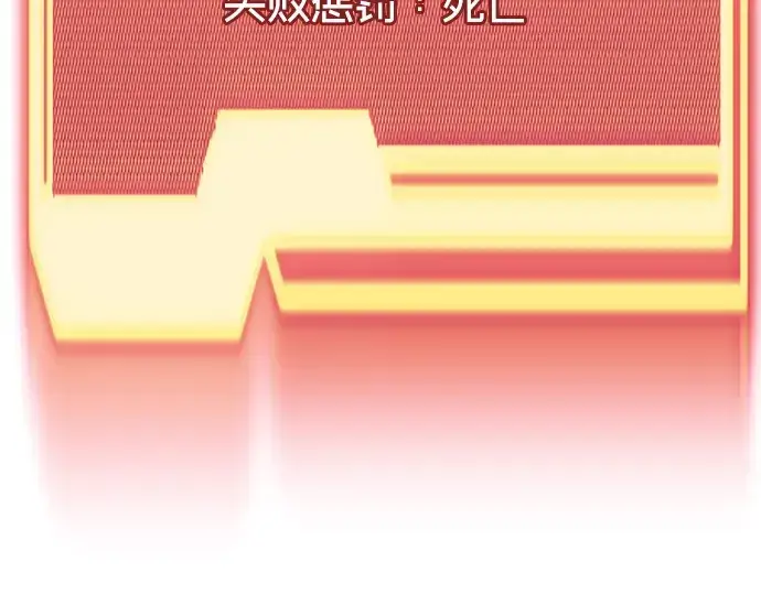 《入手神话级专属装备》第43话图53